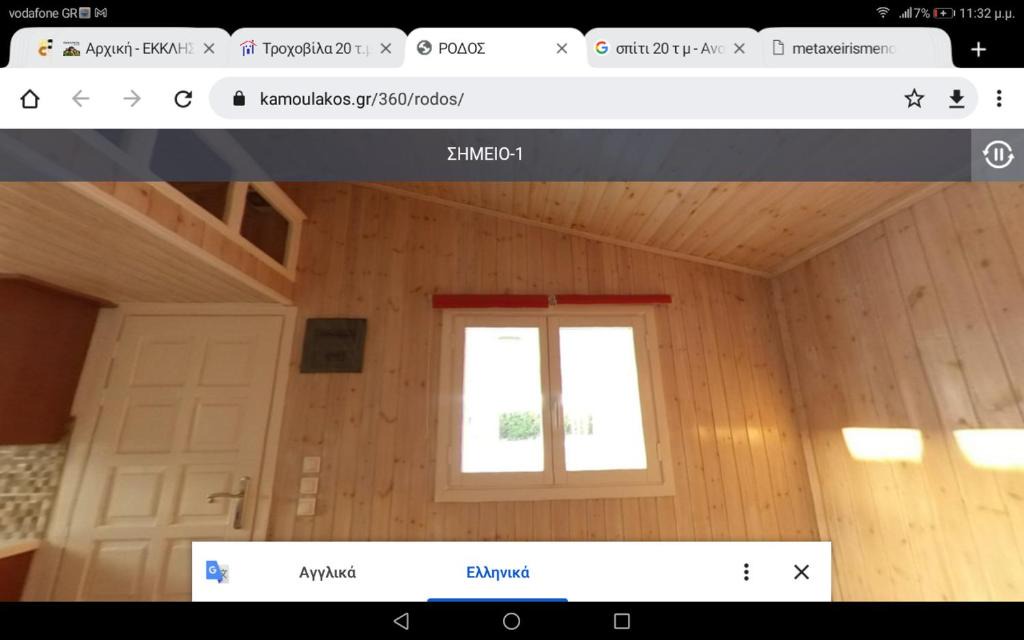 Kaloneri Ski Chalet | Καλονερι